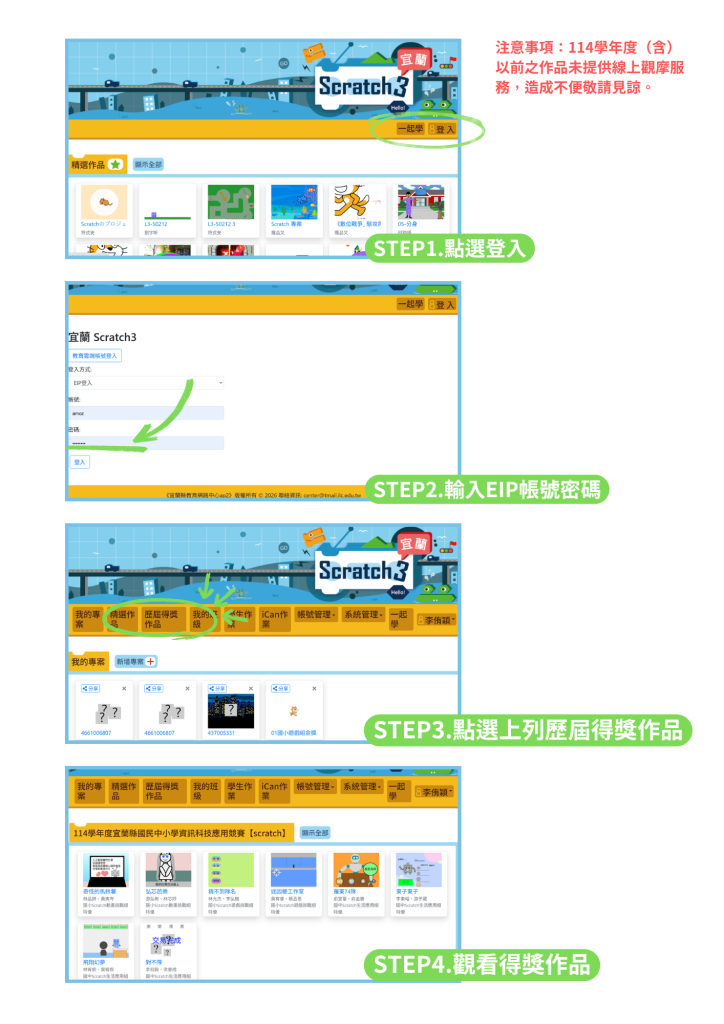 登入步驟
